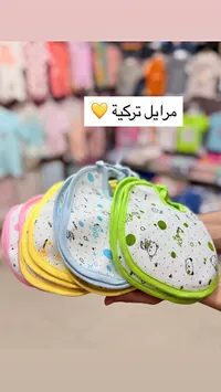 مرايل أطفال - تركية
