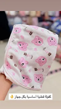 بطانية أطفال قطنية بطبعة دببة (Baby)