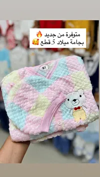 طقم بيجامة مواليد 5 قطع