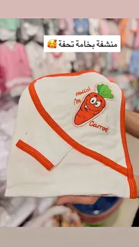 منشفة أطفال بغطاء رأس - جزر (Carrot)