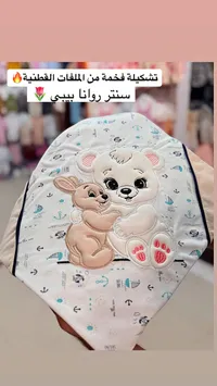 سنتر روانا بيبي
