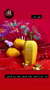عطر جالاكسي كولونز وايت جولد للنساء