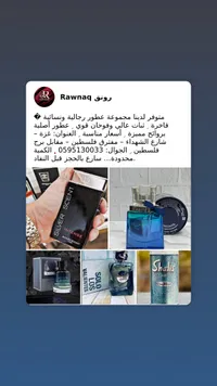 رونق Rawnaq - مجموعة العطور والعناية