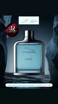 عطر كلاسيك للرجال - جاكوار (Jaguar)