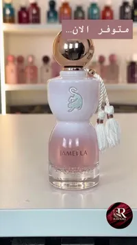 عطر جميلة - لافيرن (Laverne)