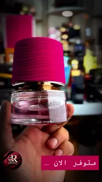 عطر لوميير إيل - رونق (Rawnaq)