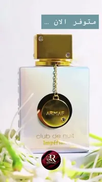 عطر كلوب دي نوي إمبريال - أرماف (Armaf)