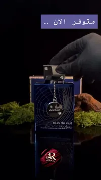 عطر كلوب دي نوي أيكونيك - أرماف (Armaf)