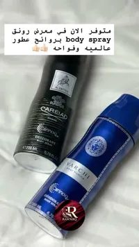 بخاخ معطر للجسم للرجال - فارشي من كارينوك (Carinoq)