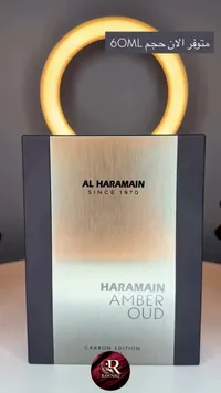 عطر هيرامين أمبر عود كربون اديشن - الهرمين (Al Haramain)