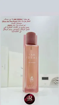 عطر آي آم آيديال للنساء (I AM IDEAL)