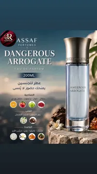 عطر Dangerous Arrogate - Assaf Perfumes