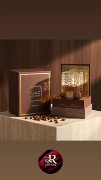 خمرة قهوة (Khamarh)
