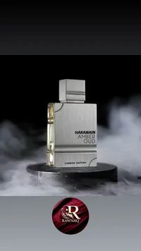 عطر أمبر عود - هارامين (Harramain)