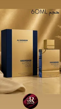 عطر هيرامين أمبر عود بلو اديشن - الهرمين (Al Haramain)