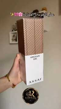عطر أروجيت جيرل - أساف (ASSAF)