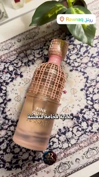 عطر بينك كوين - ريفال (Rival)