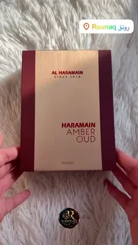 عطر عنبر عود روج - الحرمين (Al Haramain)