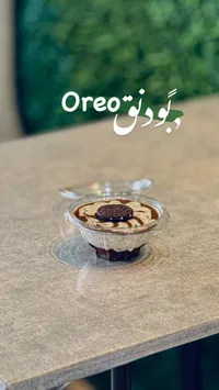 بوونق أوريو