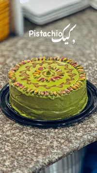 كيك الفستق - بيستاشيو
