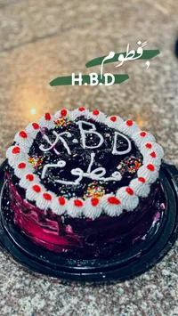 كيك عيد ميلاد - إتش بي دي