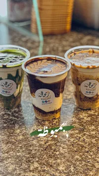 حلويات رايهانة - كاسترد بالشوكولاتة