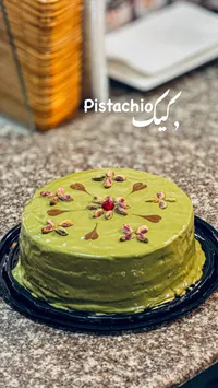 كيك الفستق