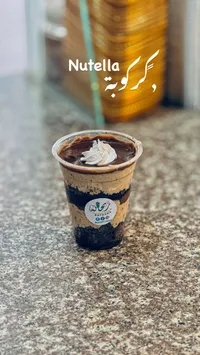 مشروب نوتيلا - رايوس