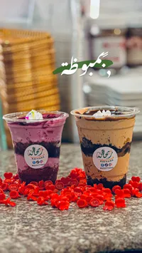 مشروبات الحلويات - ريحانة