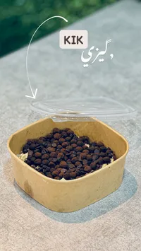 كيك الشوكولاتة - كيك (Kik)