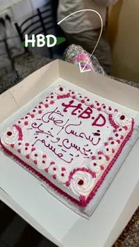 كيكة عيد ميلاد مخصصة
