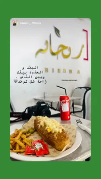 وجبة ساندويتش الدجاج بالجبنة - مطعم ريحانة (Rayhana)