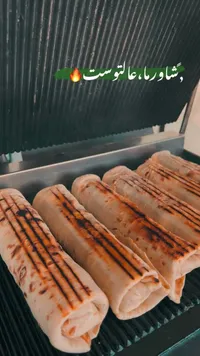 شاورما عالتوست