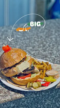 وجبة بيج ماك - برجر