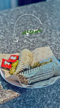 ساندويتش شاورما دجاج سوري