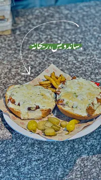 ساندويش ريحانة