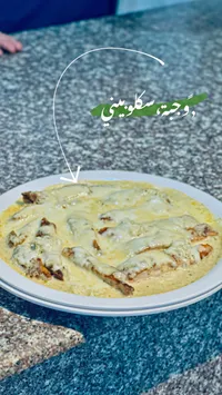 وجبة سكالوبيني بالكريمة