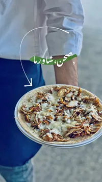 صحن شاورما دجاج