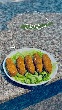 أصابع دجاج مقلية
