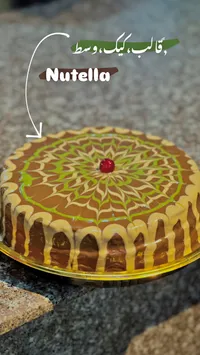قالب كيك بالنوتيلا (Nutella)