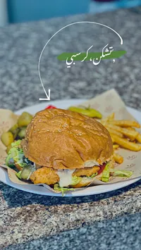 ساندويتش تشكن كرسبي