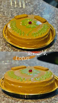كيكة اللوتس - قالب وسط (Lotus)