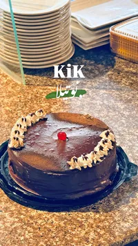 كيك الشوكولاتة - كيك (Kik)