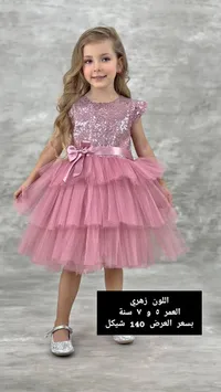 فستان أفراح بناتي باللون الزهري - سوق غزة