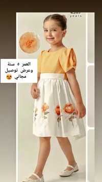 فستان أفراح بناتي مزين بالورود
