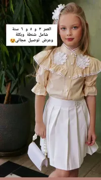 بدلة أفراح أنيقة للبنات