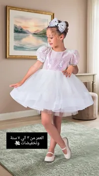فستان سهرة بناتي لامع (Princess)