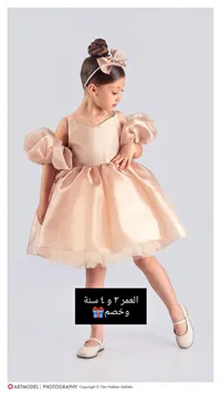 فستان سهرة للبنات