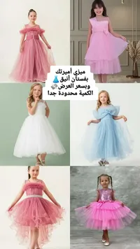 فستان سهرة للبنات