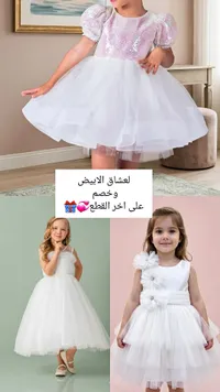 فستان سهرة للبنات